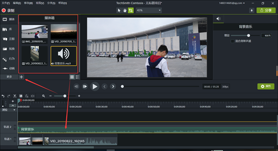 将小视频素材导入Camtasia