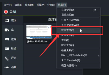 技术支持