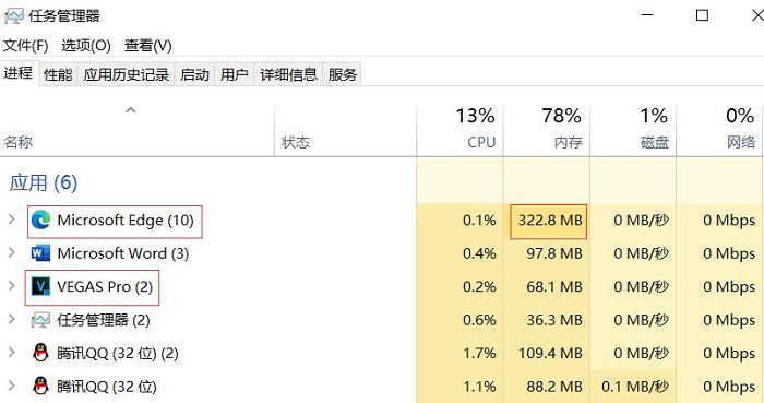 检查任务管理器