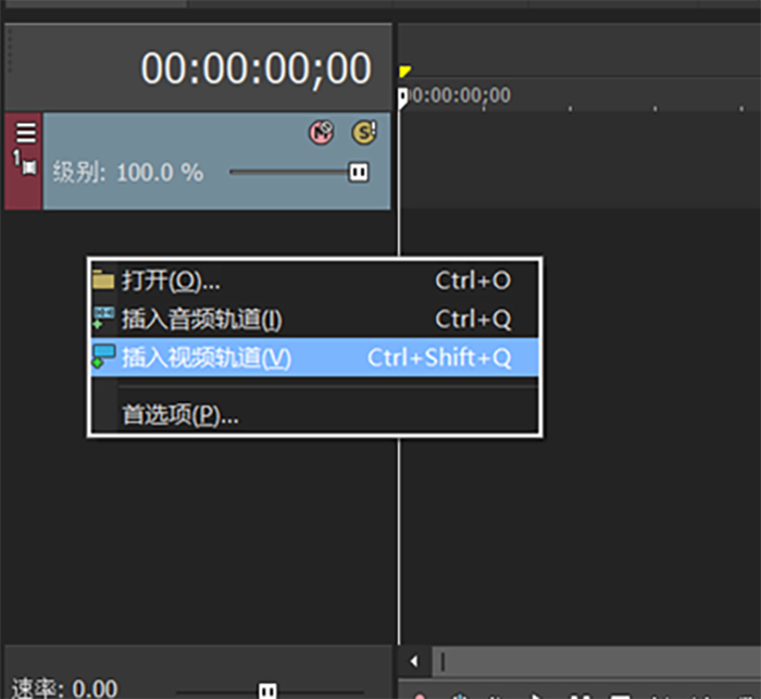 Vegas给视频制作透明边框效果的方法