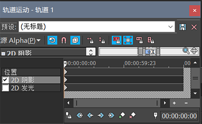 选中2D阴影
