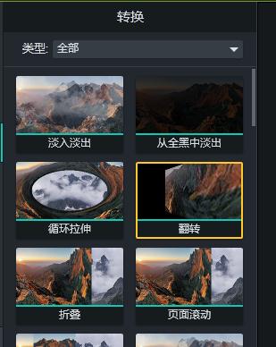 Camtasia视频转场效果介绍