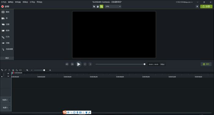 使用Camtasia进行屏幕录制的基本操作
