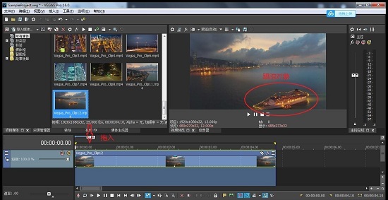 Vegas中追踪聚光的设置流程一览