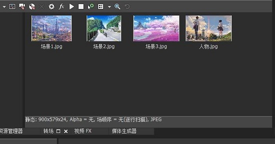 Vegas素材导入