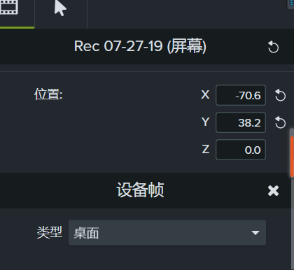 图片3：Camtasia设备框架设置属性