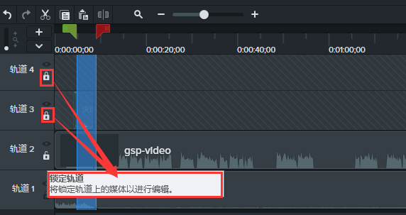 图片5：Camtasia中锁定轨道