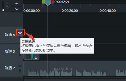 图片4：Camtasia中禁用某条轨道
