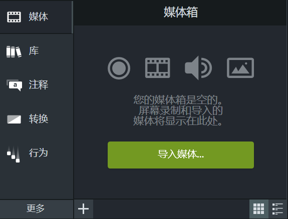图4：添加旁白录音