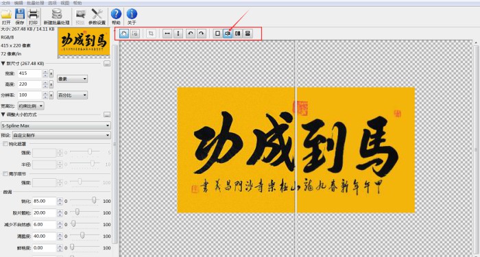 分割预览