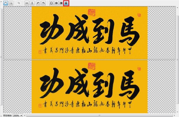 窗口上下分割预览