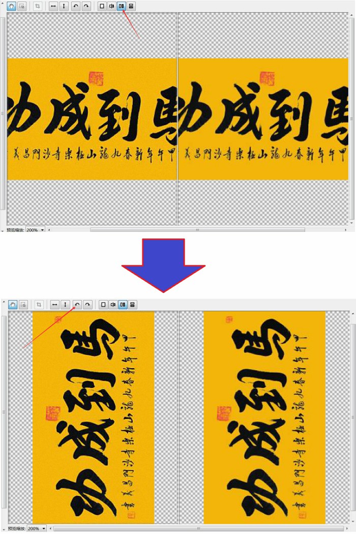 窗口左右分割预览