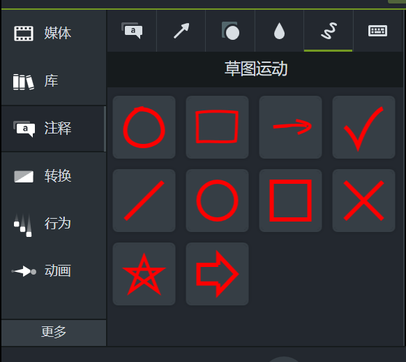 Camtasia为视频添加动画标注的方法