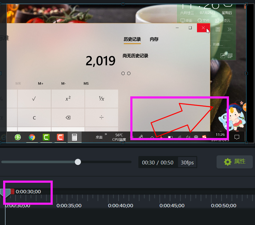 图片4：Camtasia箭头动画完成效果