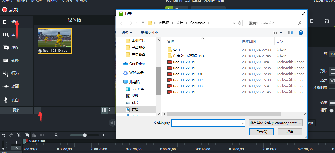 Camtasia给视频添加BGM的方法