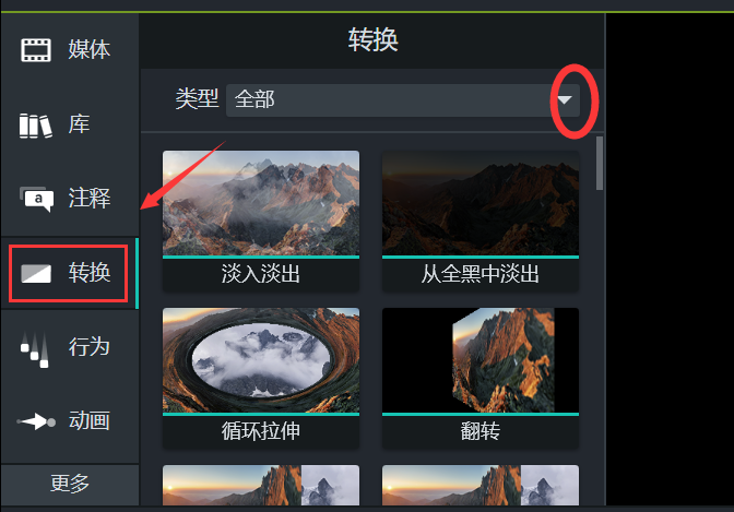图片转换效果