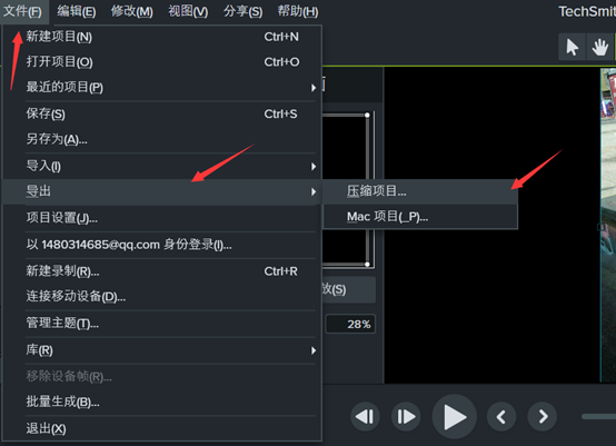 将完成的影集压缩导出