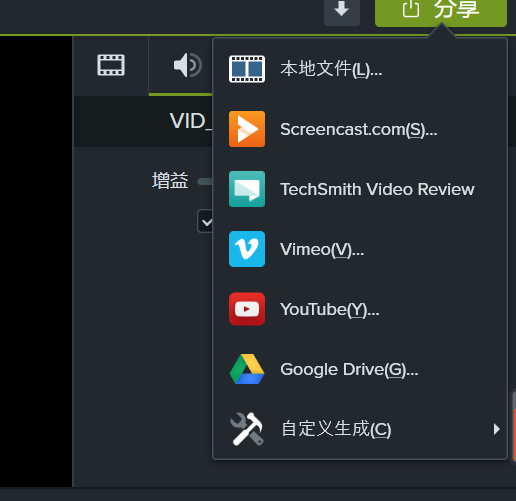 直接将完成的影集分享在社交媒体上