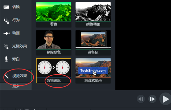 选择剪辑速度