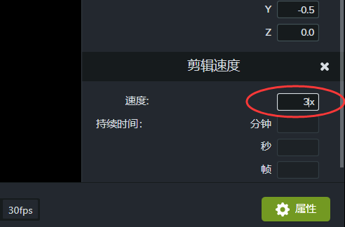 添加倍速播放