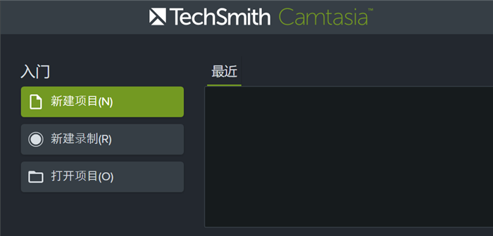 Camtasia录制视频的前提须知