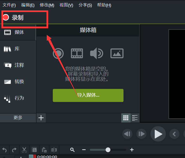 图片2：Camtasia录屏按钮