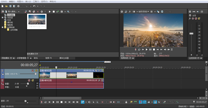 Vegas pro 17新功能介绍