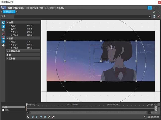 Vegas制作文字遮罩转场效果的方法