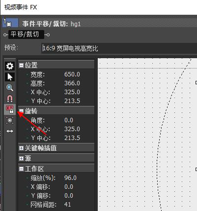 平移裁切