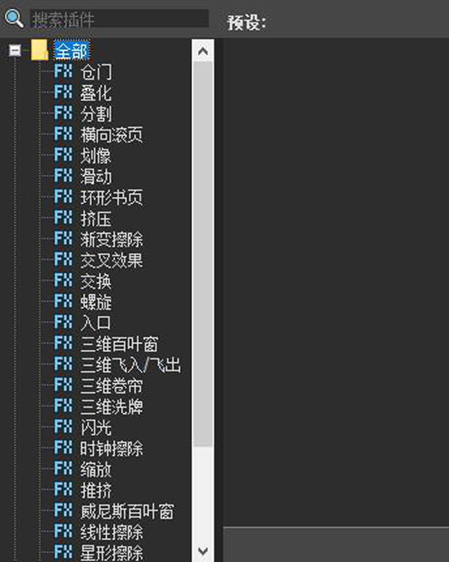 Vegas转场功能简介