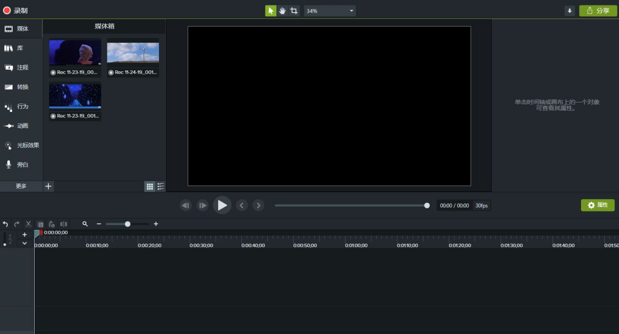 Camtasia让视频片段间的过渡更自然的方法