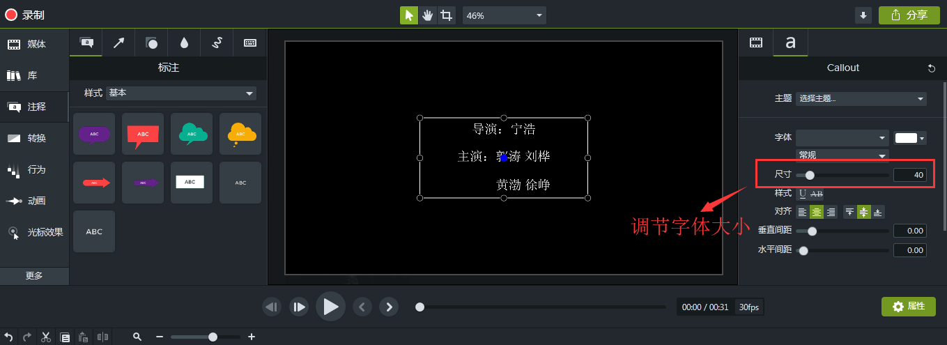 输入字幕