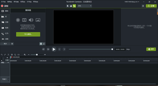 Camtasia移除视频中颜色的方法