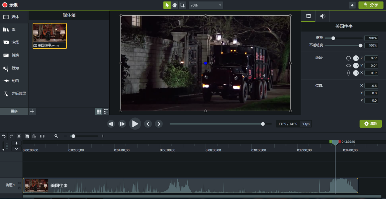 在Camtasia 2019中拖入素材
