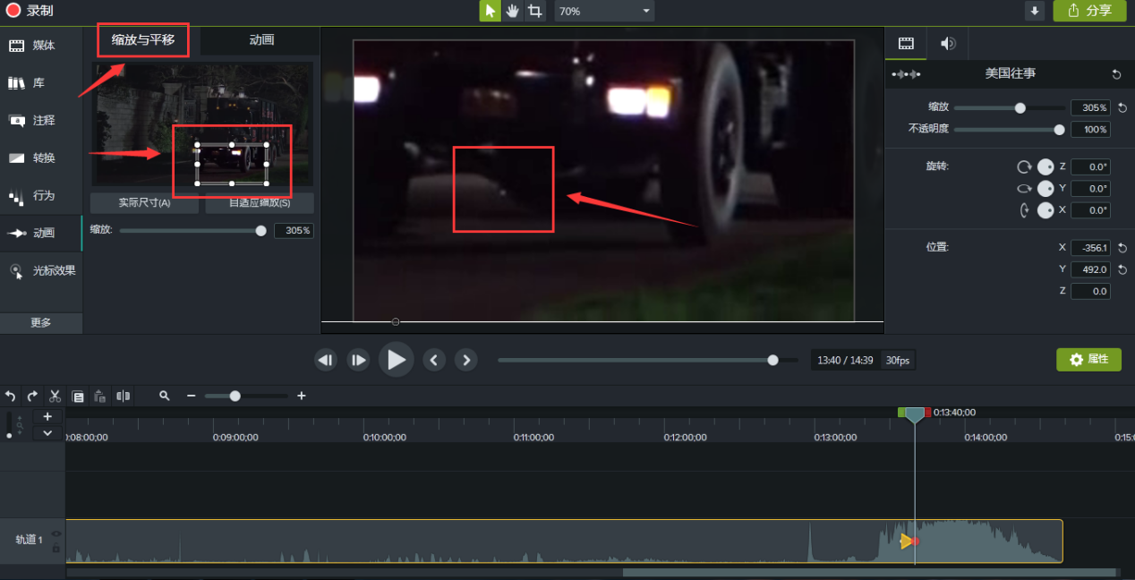 用Camtasia 制作特写