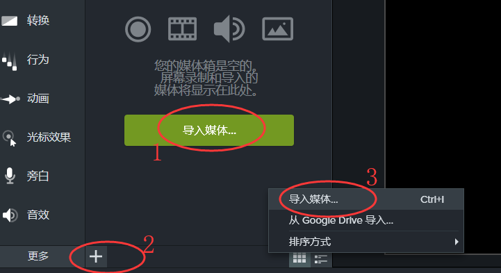 Camtasia制作天气预报版视频