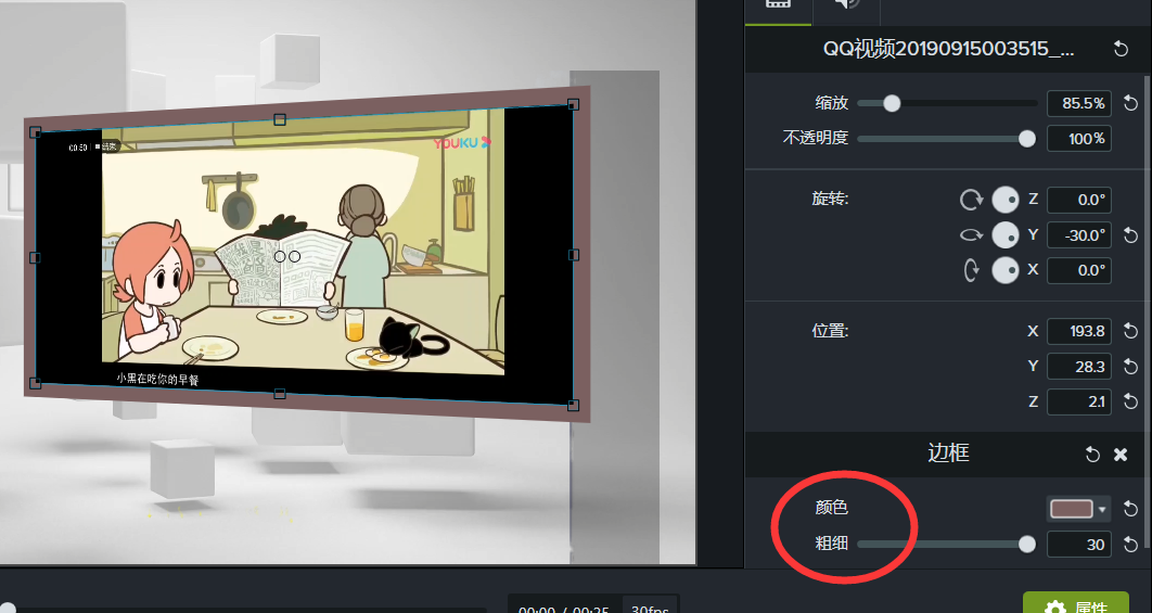 添加边框效果