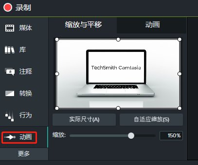 Camtasia中画面放大效果制作方法一览