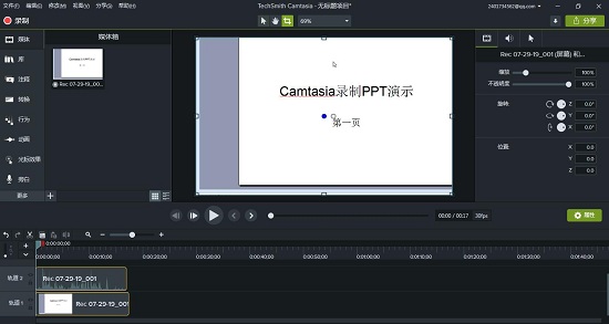Camtasia为输出文件添加常用预设的方法