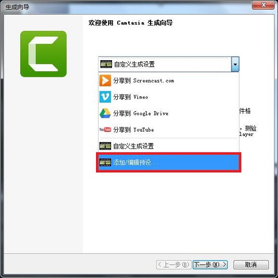 17.添加编辑预设
