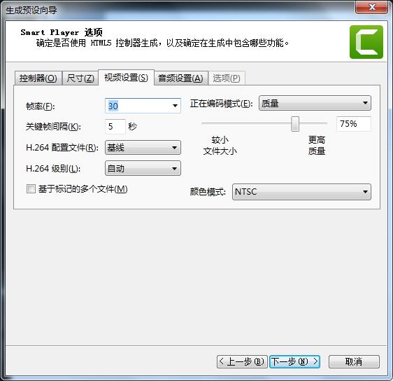 17.视频尺寸
