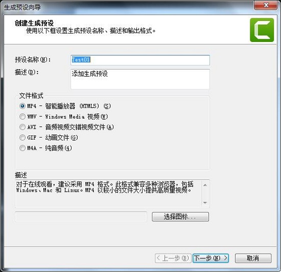 17.新建预设