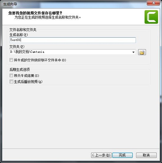 17.保存生成文件