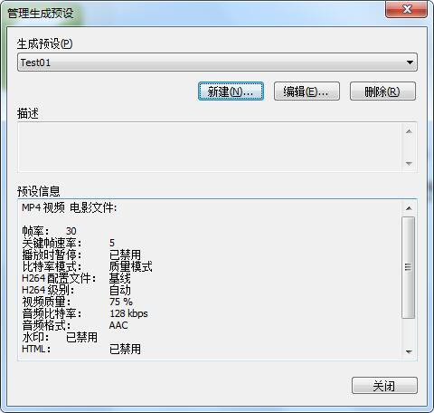 17.添加预设信息