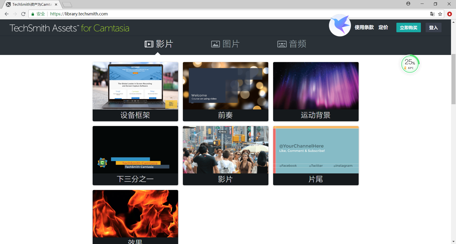 Camtasia关于资产的运用的操作方法