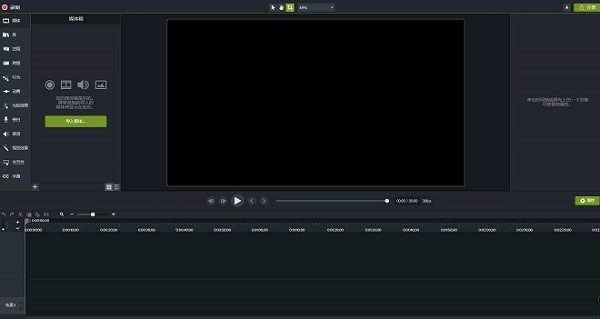 Camtasia实现视频局部细节缩放效果的方法