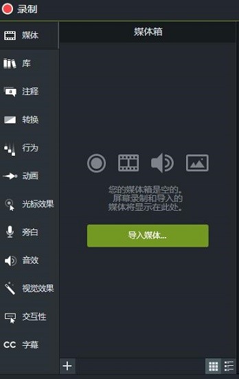 Camtasia动态水印制作教程