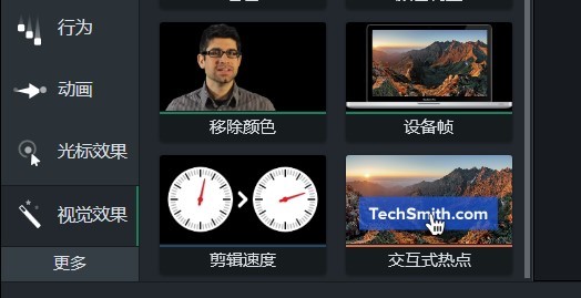 Camtasia Studio的移除颜色和设备帧介绍