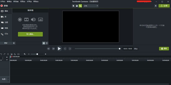 Camtasia的拆分工具剪辑视频的方法