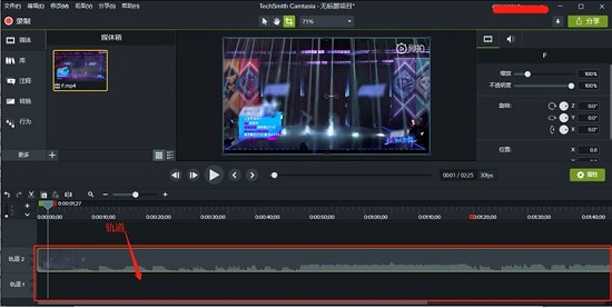 Camtasia软件中把视频拉到轨道上